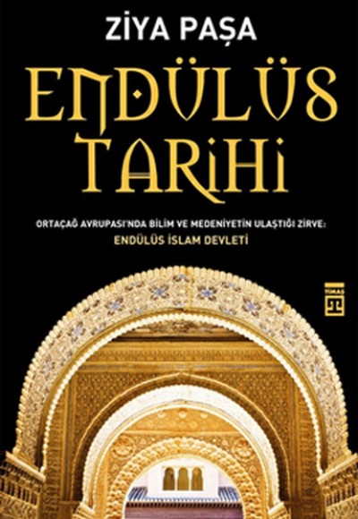 Endülüs Tarihi