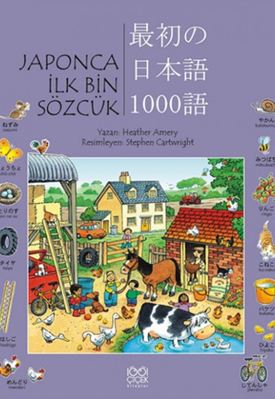 Japonca İlk Bin Sözcük