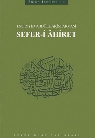 Sefer-i Ahiret