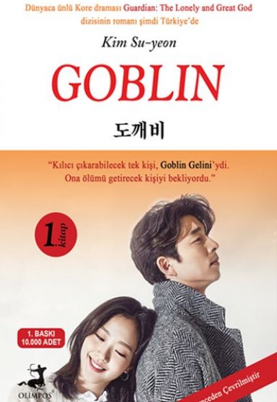 Goblin