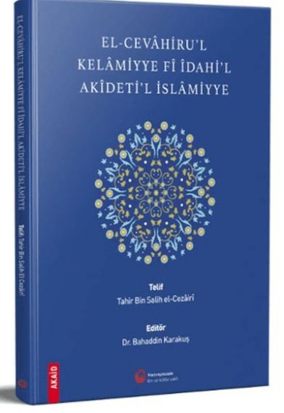 El-Cevahiru'l Kelamiyye Fi İdahi'l Akideti'l İslamiyye